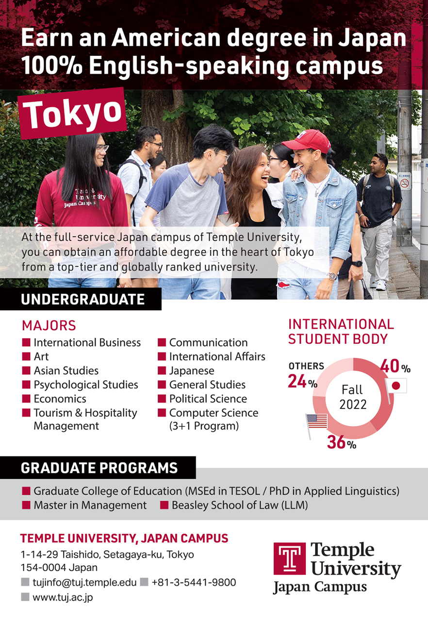 Temple University - Japan Campus